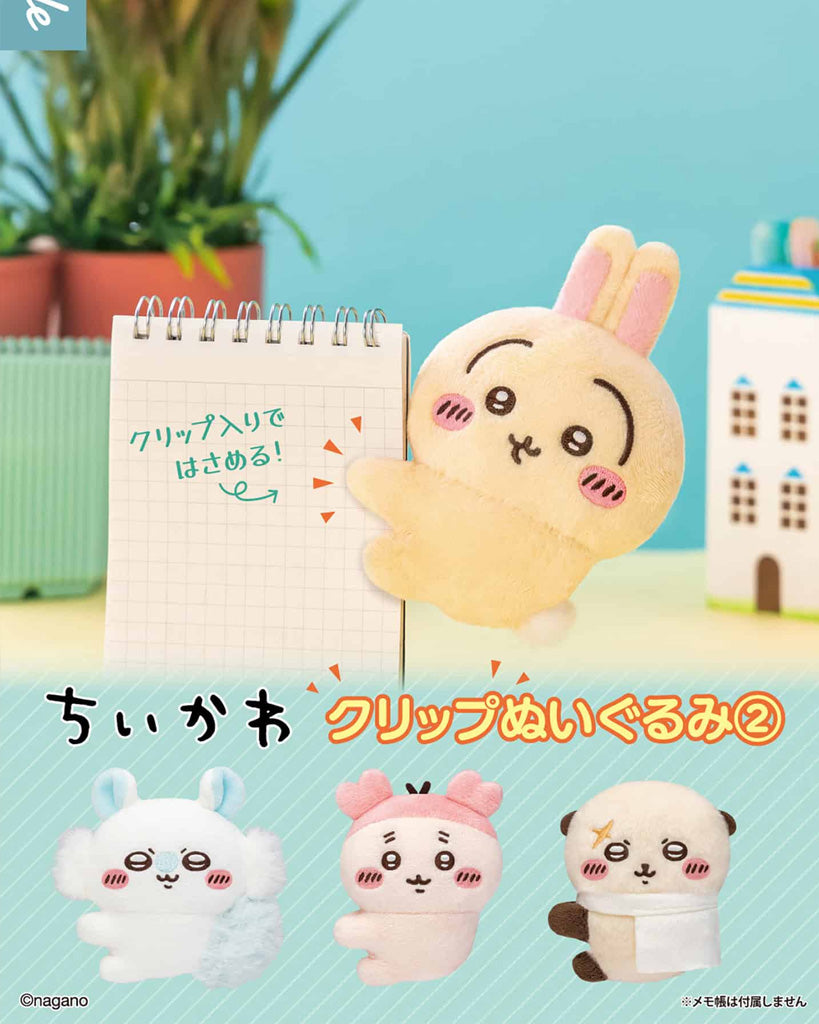 Chiikawa Clip Plush vol.2